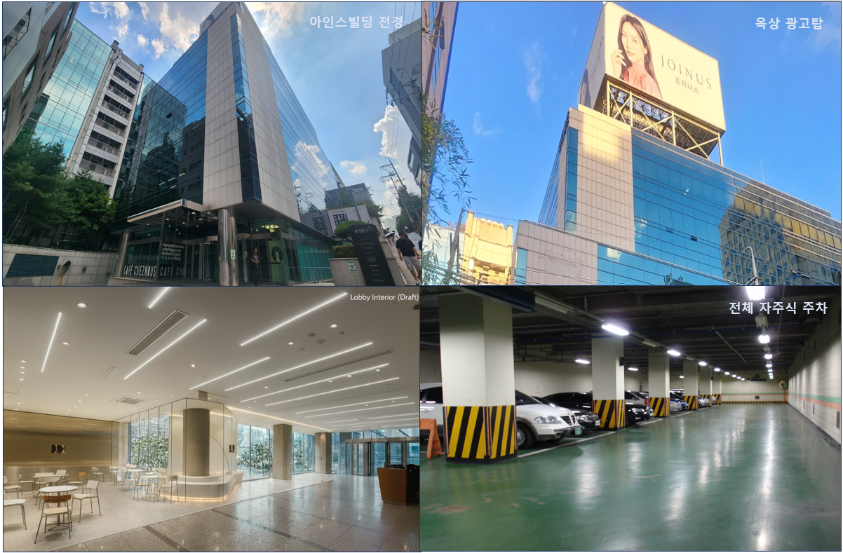 대치동 아인스빌딩 전경