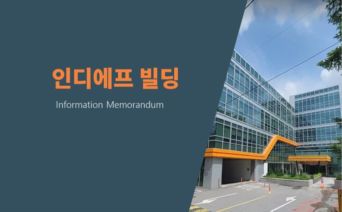 보정동 R&D센터 썸네일