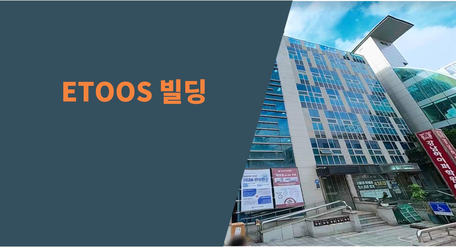 역삼동 649-1 개발 매물